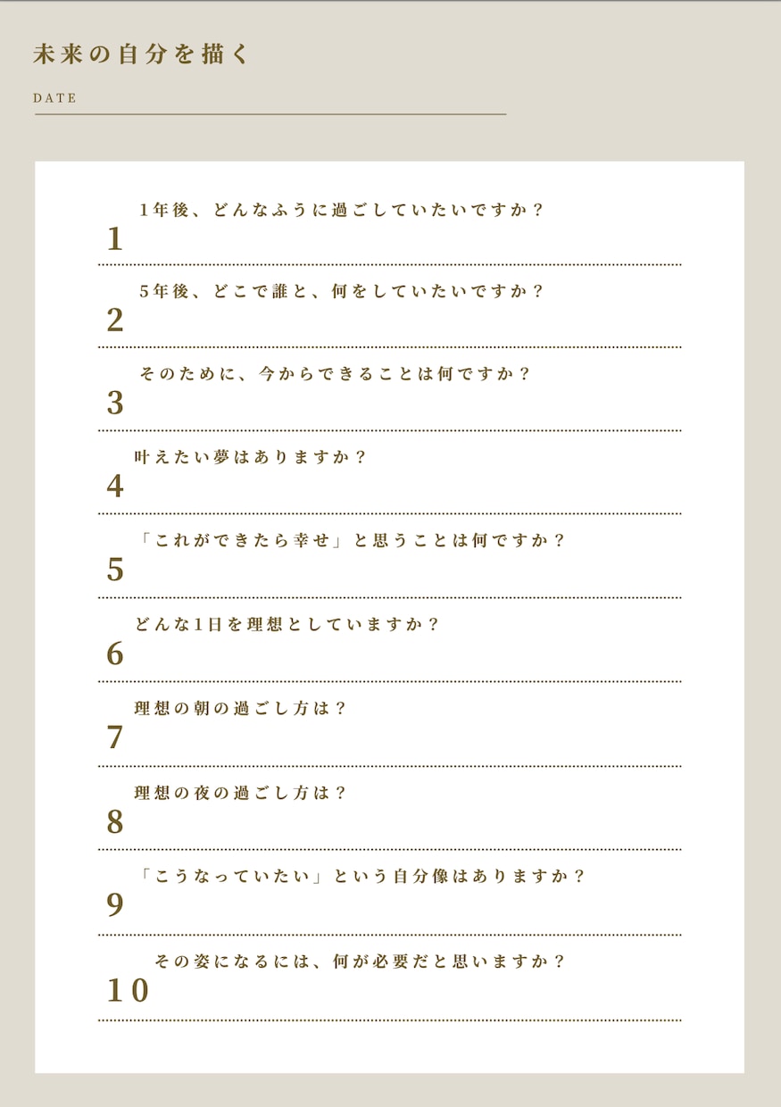 自分軸で生きる＊あなたらしい未来を育てます 自己実現へ向けた一問一答ワーク イメージ4