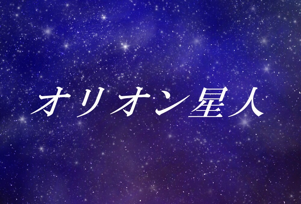 宇宙人やUFOに遭遇した体験談をお話します きっと、地球上にはないもう一つのレイヤーがそこにある！ イメージ2
