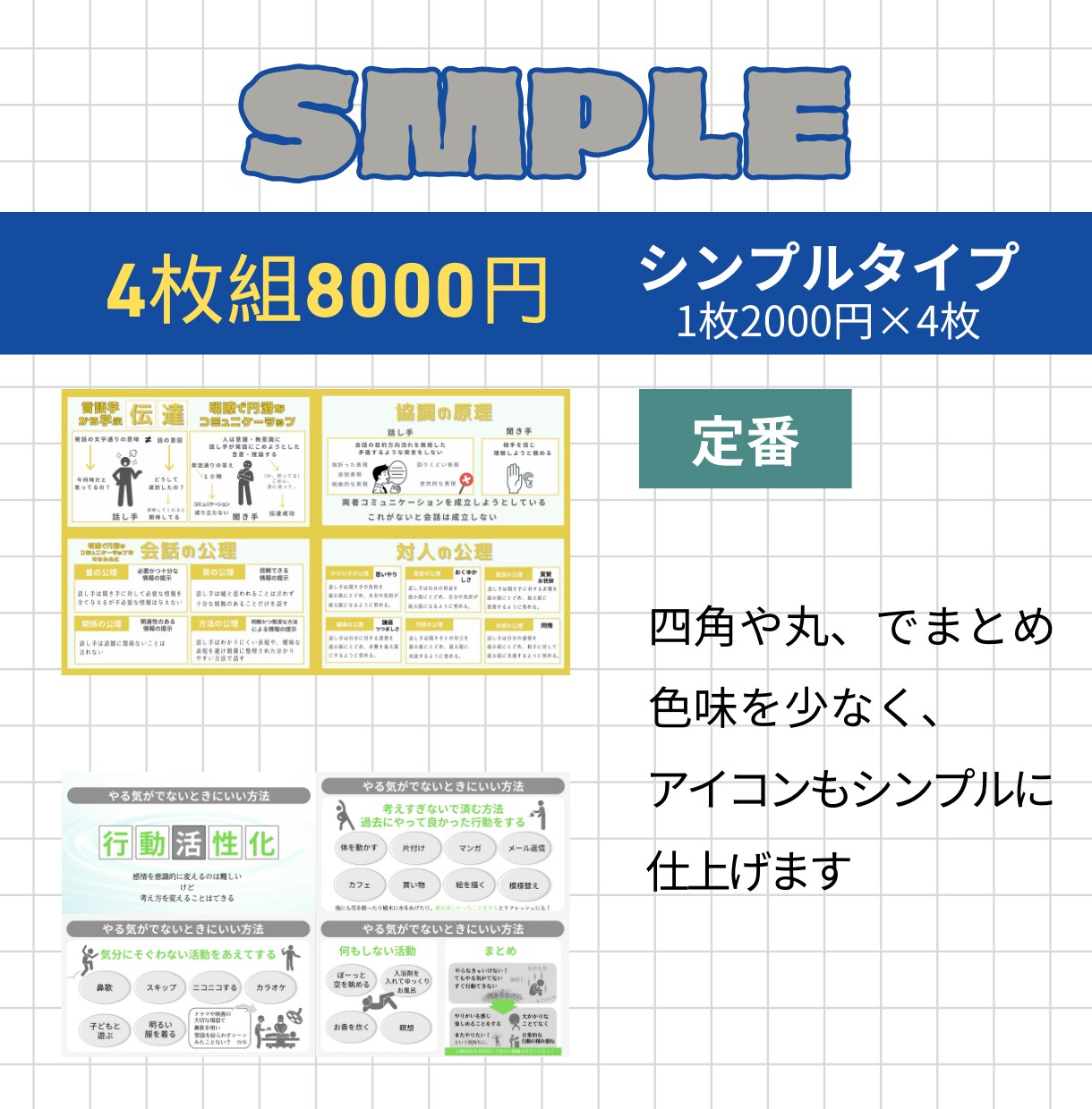 パッと伝わるわかりやすい図解を制作します 目にとまる！伝わる！つながる！図解をお届け！ イメージ4