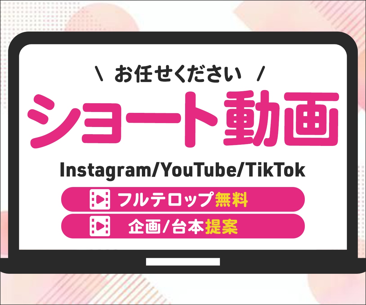 SNSのショート動画承ります 美容系のショート動画ならお任せください♪ イメージ1