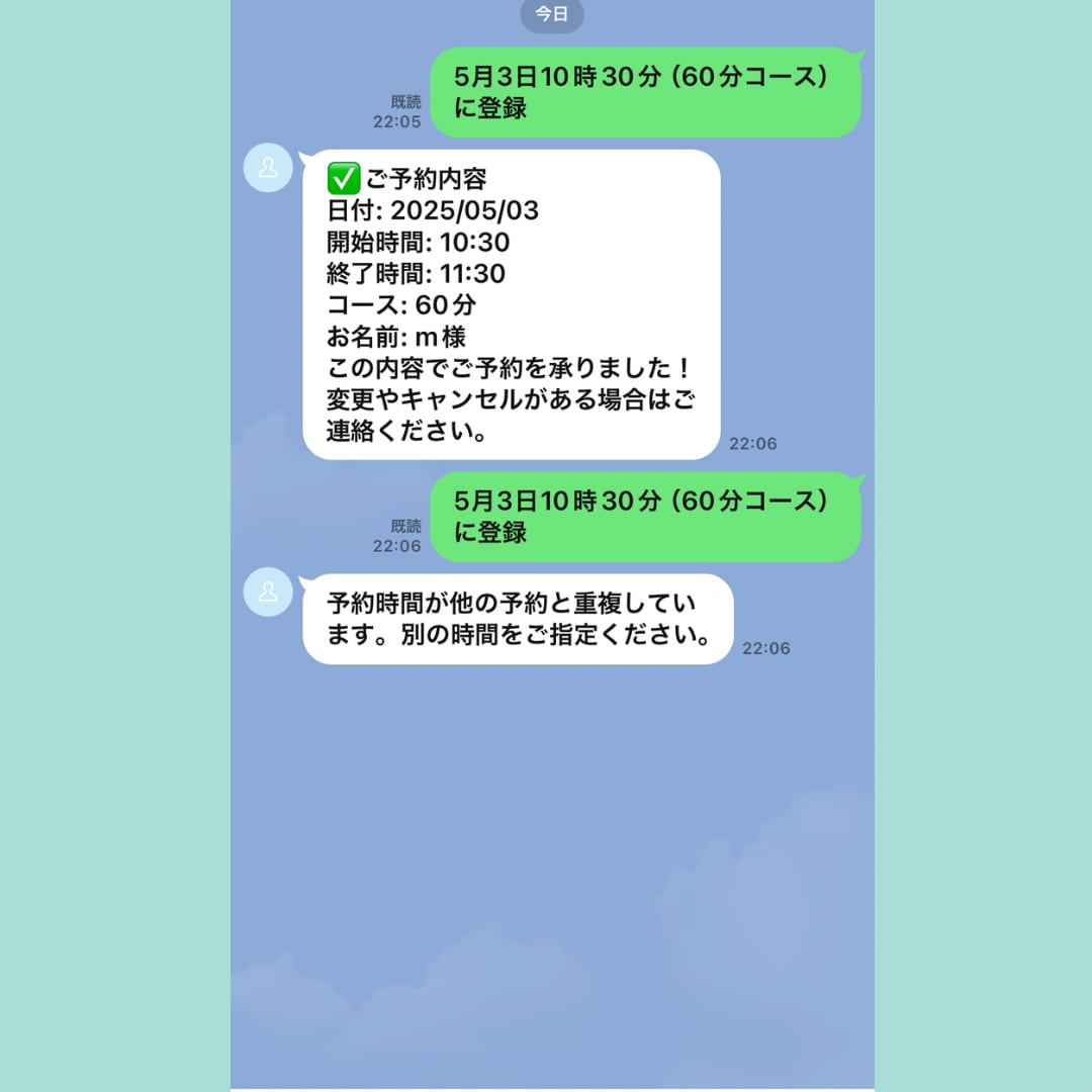 ラインのチャットにより自動で予約を行います 登録、変更、キャンセルの自動予約が可能。 イメージ5