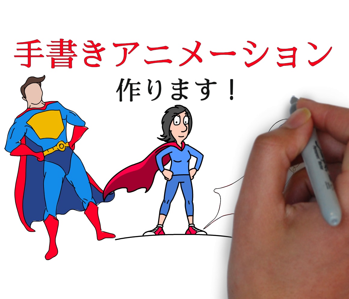 ユーモアある手書きアニメーション動画を制作します 登録者10万人の言語チャンネルのノウハウを活かした動画編集！ イメージ1