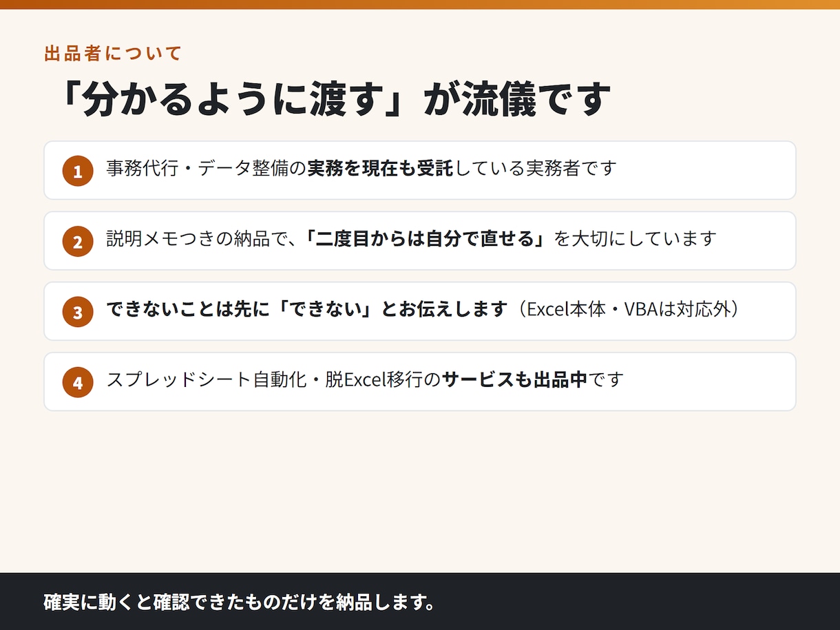 スプレッドシートの関数を作成・修正します 作成も修正もエラー解決も。原因の説明つき イメージ10