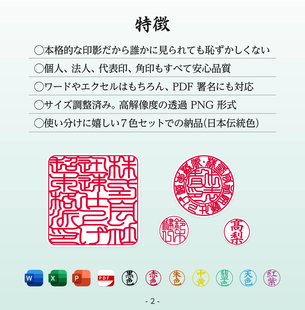 本格的で風格ある電子印鑑をすぐお作りします 相手に信頼感を与え、事業に箔をつけたい方に選ばれています イメージ2