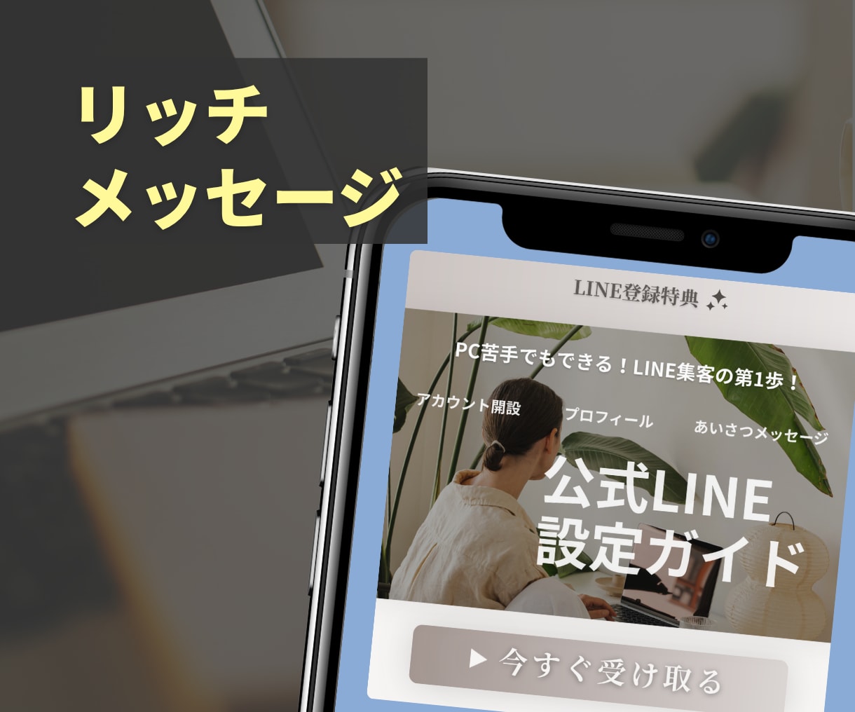 構築後も自身で内容変更が出来るようにします サービスが変わっても安心‼設定方法の資料をお渡しします！ イメージ8