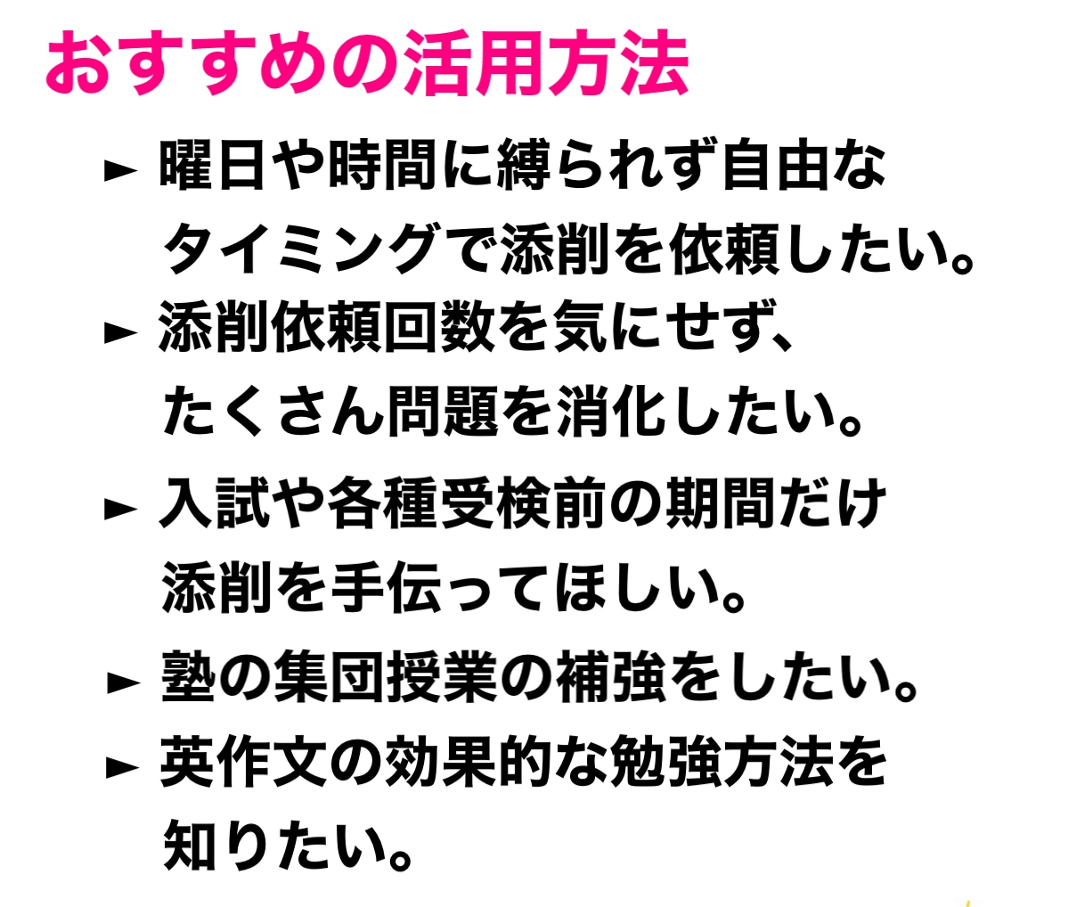プロ講師が1ヶ月間英作文の添削・アドバイスをします ココナラのメッセージ機能で好きなタイミングで提出返却できます イメージ2