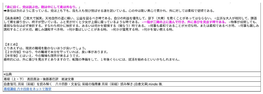 周易　占います あなたの直感が気づいている未来　辛口です…。 イメージ3