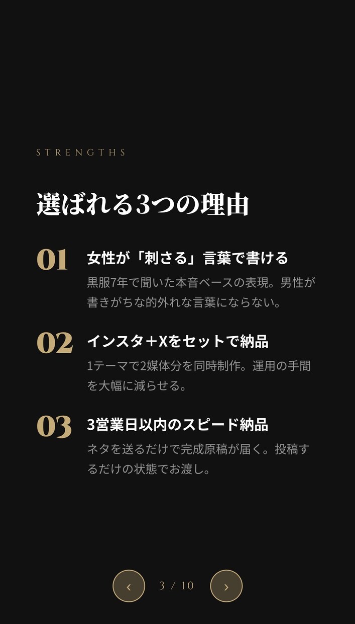 恋愛・モテ系インスタ投稿文＋Xスレッド制作します 黒服7年が見た女性の本音で書く投稿文 イメージ3