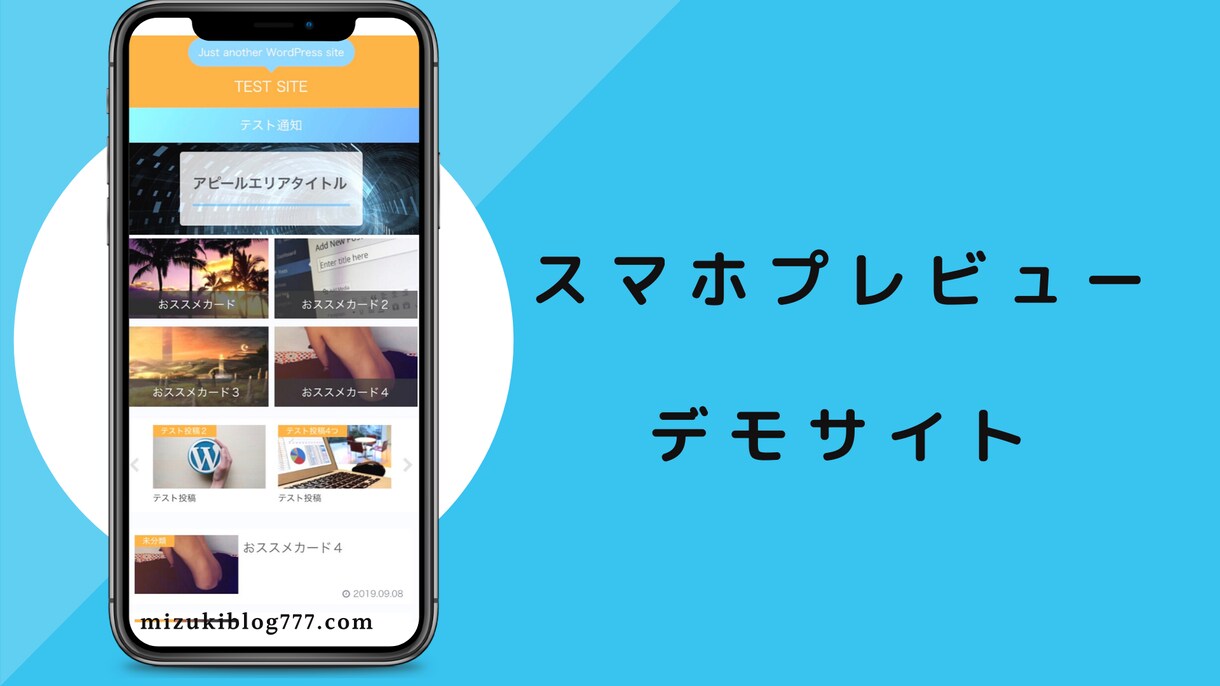 wordpressでブログを制作します 【期間限定値下げ！】レスポンシブ対応、SEO対策済み イメージ2