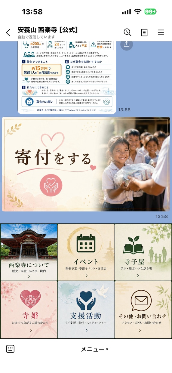 使いたくなるような公式LINEつくります AIを活用した画像生成と文章生成で、他とは差をつけます！ イメージ2