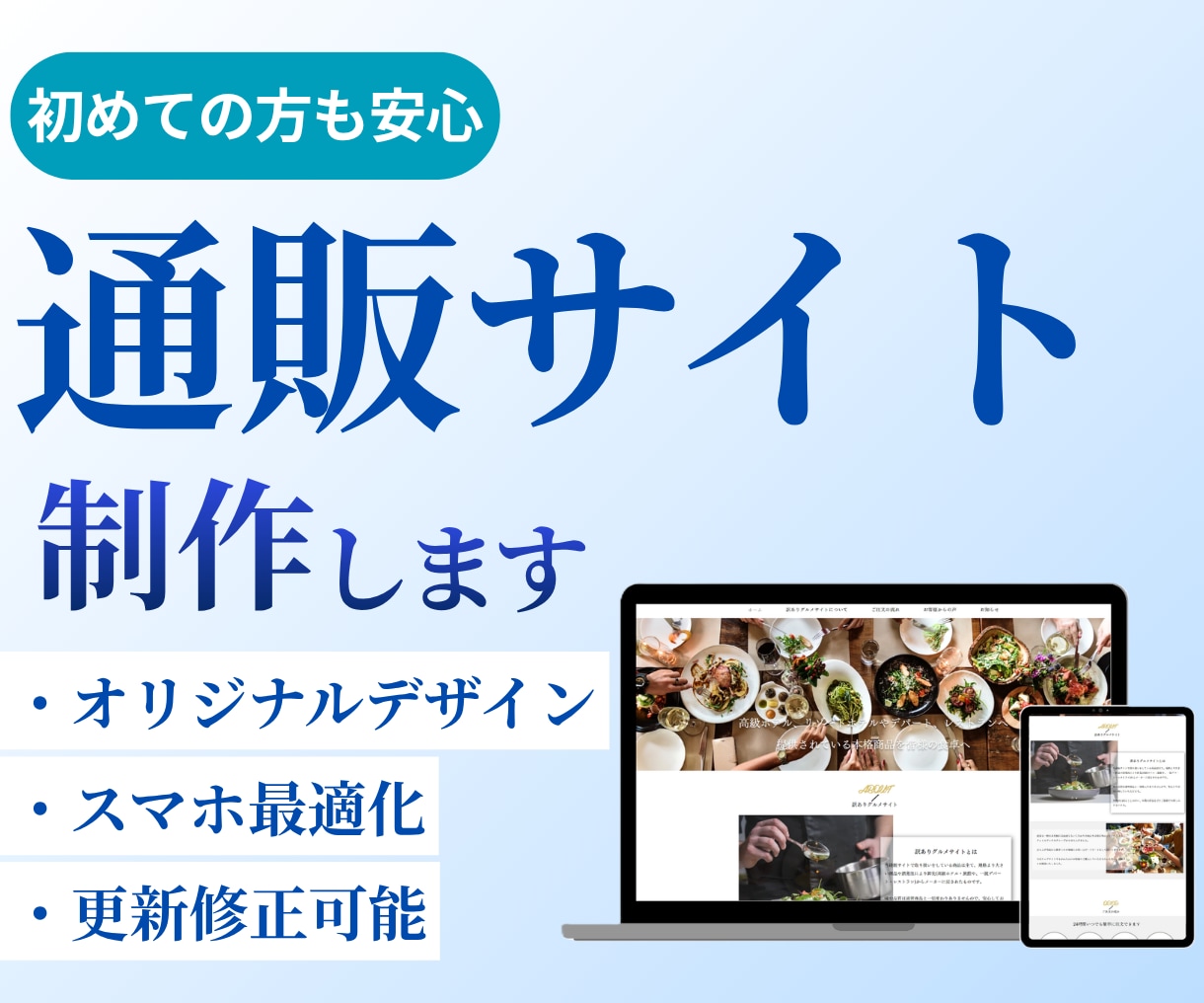 購入しやすい通販サイトを制作します 商品登録・決済・送料設定まで開店準備を一括対応 イメージ1
