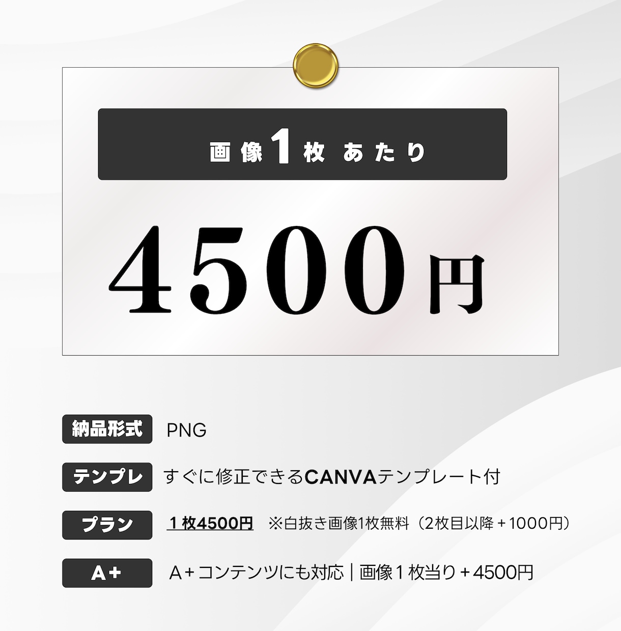 顧客のカートを動かすAmazon商品画像作成します 【現役Amazonセラー在籍】まるなげで迅速×刺さるデザイン イメージ4
