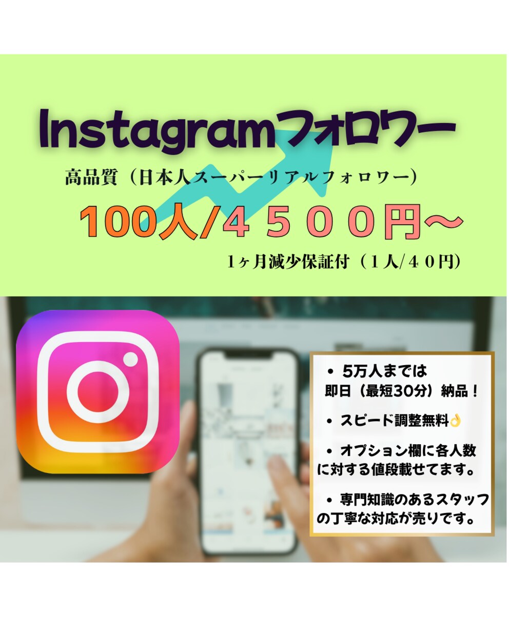 高品質＆減少補償有り/日本人フォロワー増加します 安心の日本人フォロワーで印象を強化 イメージ1