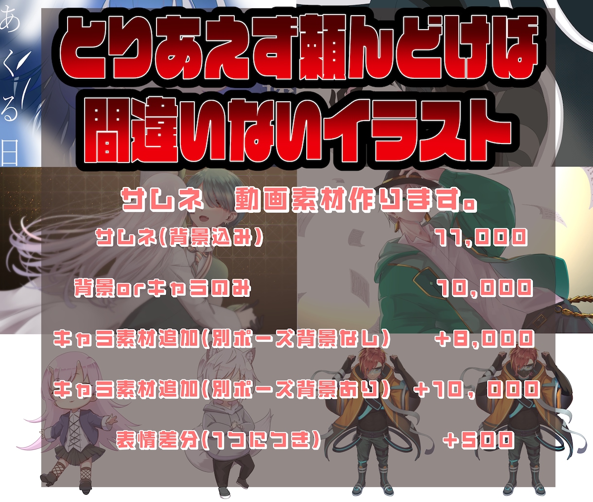イラスト描きます とりあえず頼んでおけば正解な売り場だと思います イメージ1