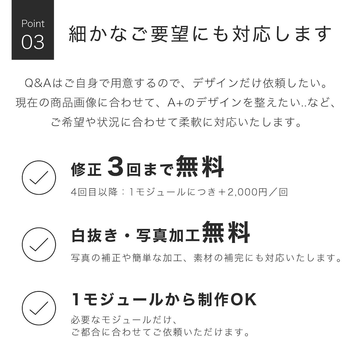 Amazon ベーシックA+を制作します 商品の魅力が伝わる商品紹介コンテンツを構成からご提案します！ イメージ6