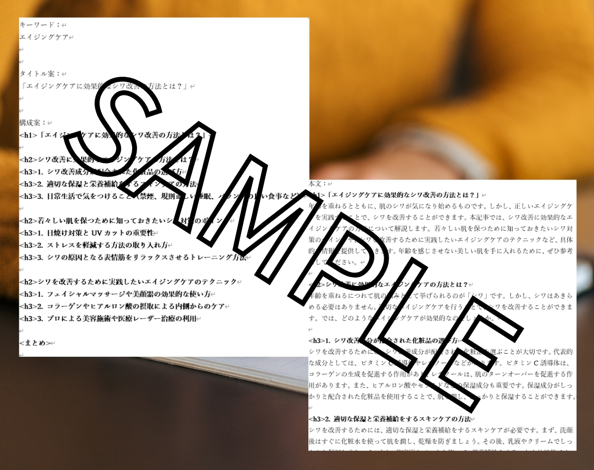 リライト用ブログ記事100記事納品します 1記事3ページ構成2500文字保障の大ボリューム！ イメージ4