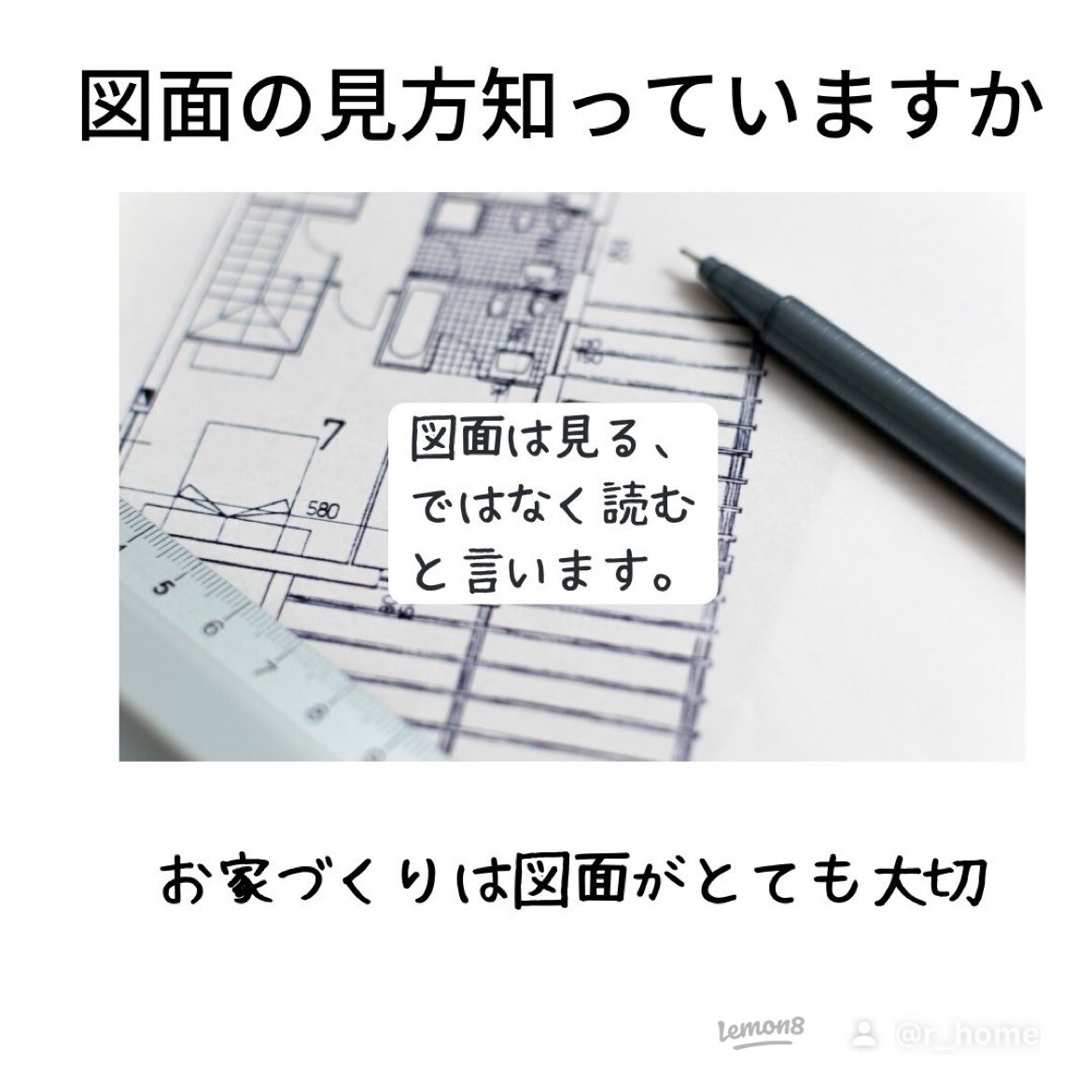 ママさん建築士がお家のセカンドアドバイスします 「初めてのお家」の不安や疑問を専門家に相談してみよう！ イメージ2
