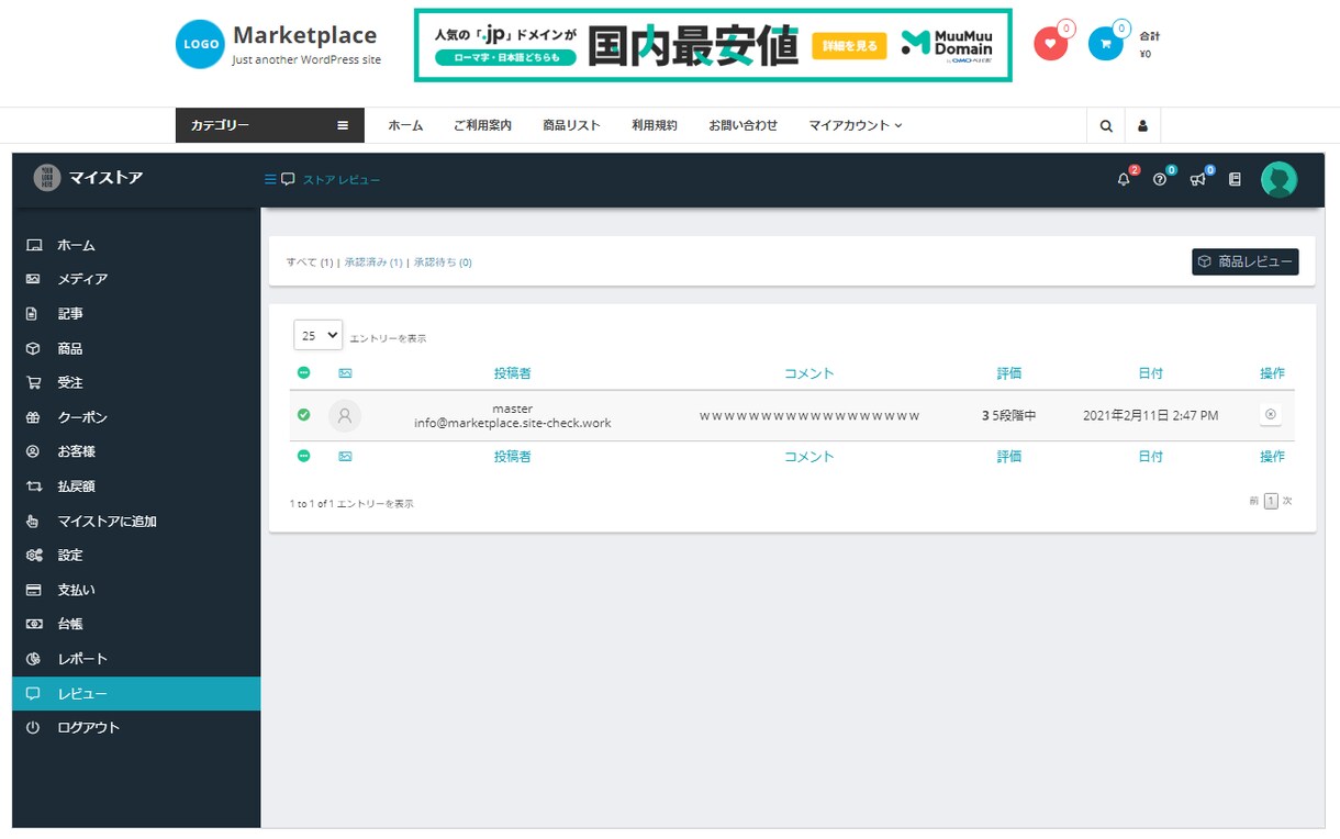すぐに始められるマーケットプレイス構築・作成します ココナラやAmazon・楽天市場のようなマーケットビジネス イメージ6