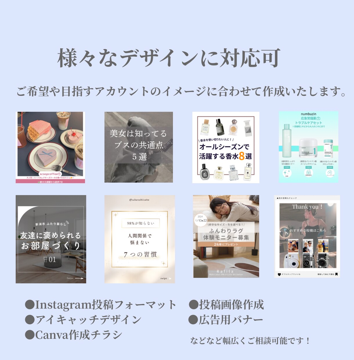 現役のSNSマーケターがインスタ運用代行いたします 丁寧なヒアリングでアカウント設計から運用までお任せ！ イメージ2
