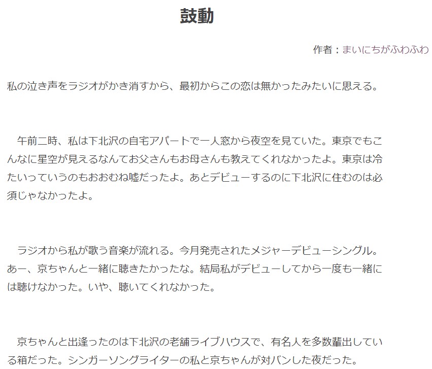映像脚本漫画原作絵本ノベライズコミカライズ書きます 商業経験多数・地上波ドラマ経験有・物語ならなんでもご相談を！ イメージ3