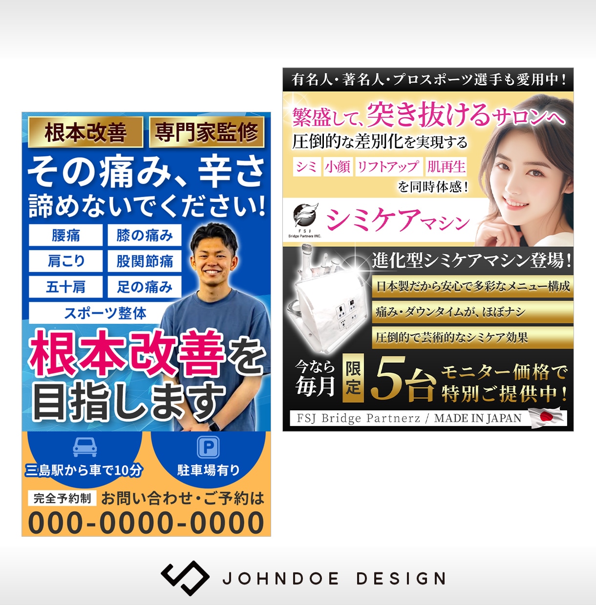 整体院・鍼灸院・サロンのデザインを一括対応します チラシ・ロゴ・名刺・Web。サロン系デザインをまるごと対応 イメージ8