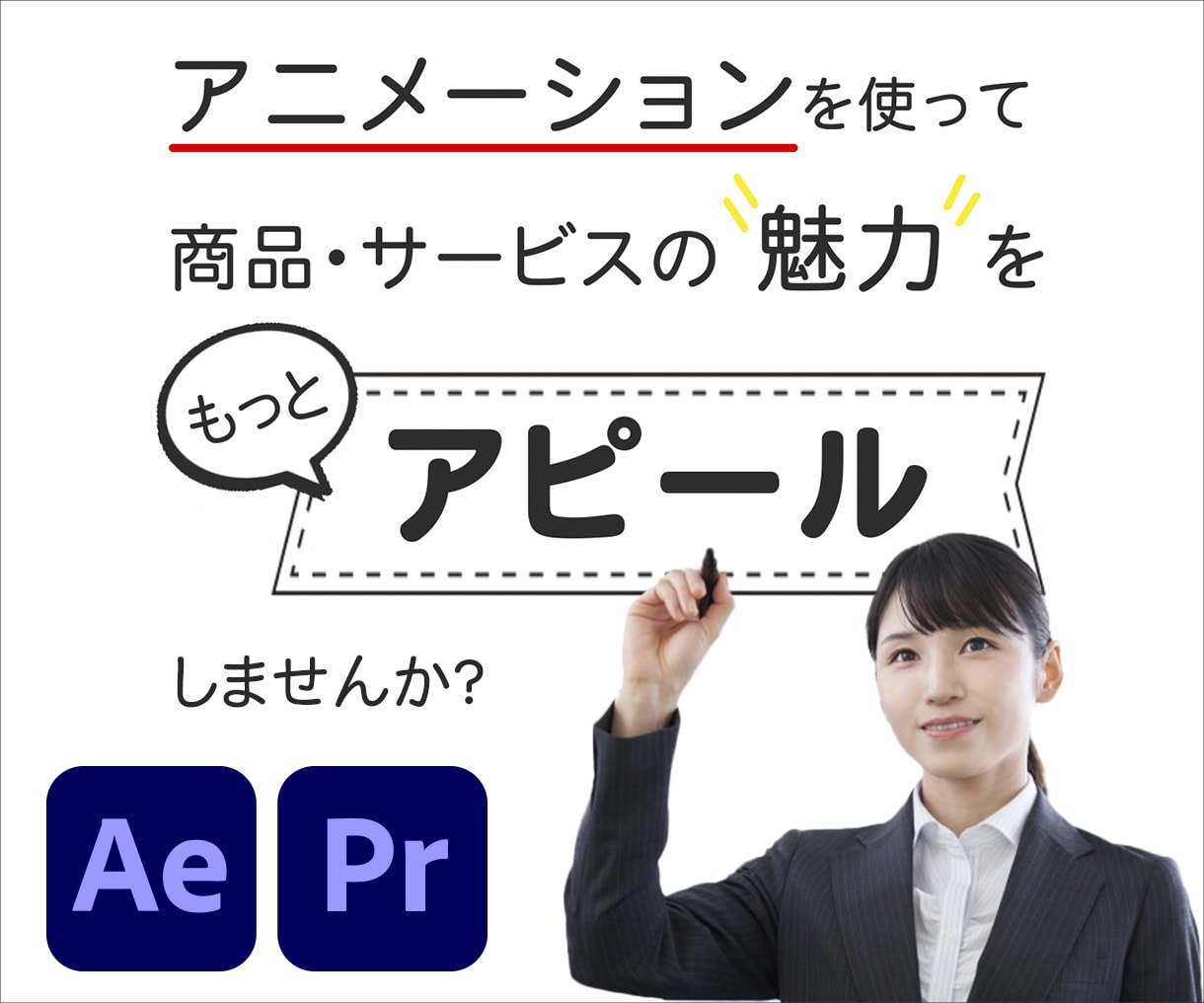 ホワイトボードアニメーションを制作します 商品・サービスを手書きホワイトボードでアピールします。 イメージ2