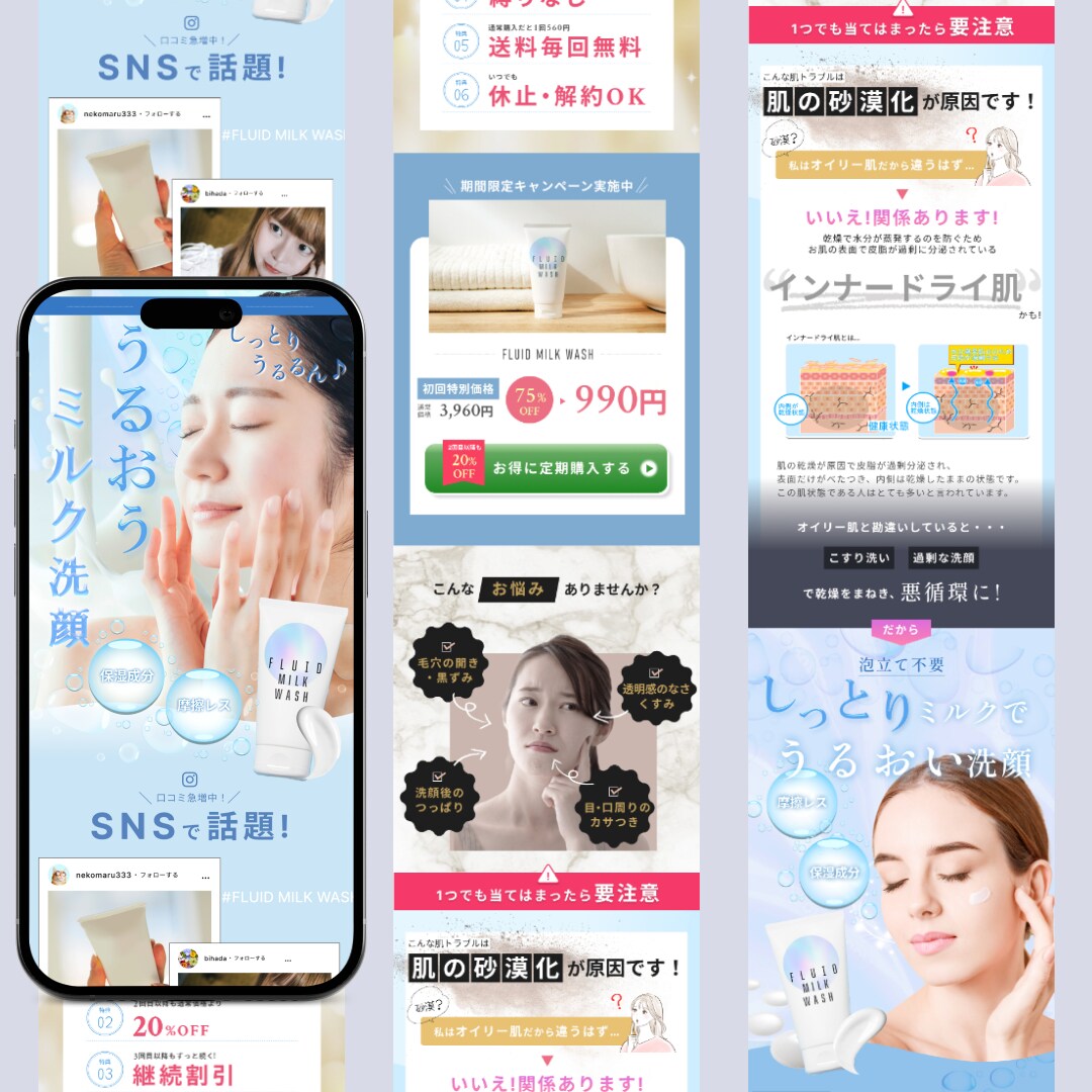 LPは構成が命！プロ目線で制作・運用します ストーリー設計と根拠ある導線設計で興味を持った人を離さない！ イメージ2