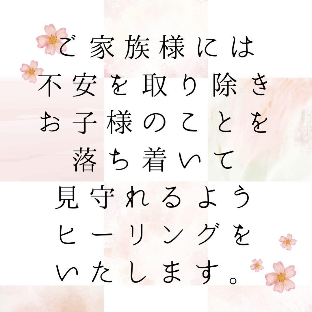 受験生、ご家族さまへ応援ヒーリング✨お届けします 受験生や 応援されるご家族様へ ヒーリングをお届け致します✨ イメージ4