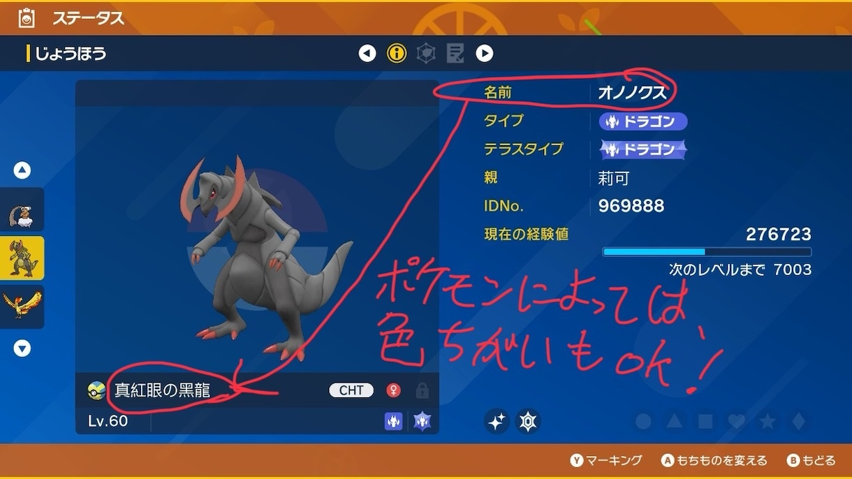 外国語が得意な私が、素晴らしいニックネームつけます ポケモンSVや剣盾(ソードシールド)に対応！ イメージ4