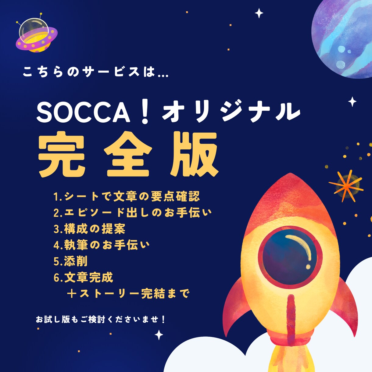 あなた主体で添削！ゲーム感覚で楽しく添削します 楽しく正しく自分らしい文章をGETして！ イメージ2
