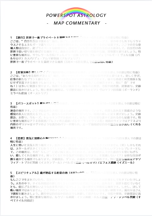 精度の高いアストロマップ鑑定をお伝えします ご自身の世界中にあるエネルギーを自在に活用する開運の決定版！ イメージ9