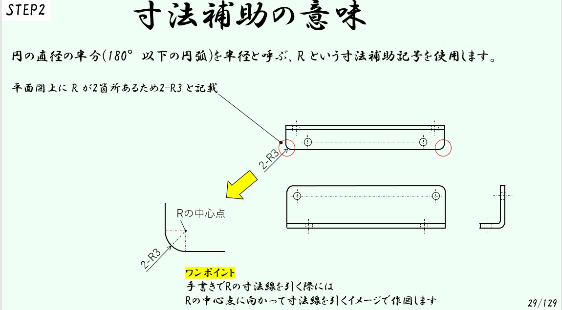 機械図面の読み書きができる完全基礎講座となります 図面が読めない新入社員必見！ 機械製図基礎講座 イメージ5