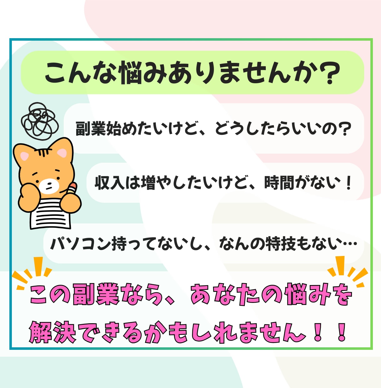 初心者向け！楽天ROOMの攻略方法を教えます 使うのはスマホだけ！AIを使えば隙間時間で副業できます！ イメージ3