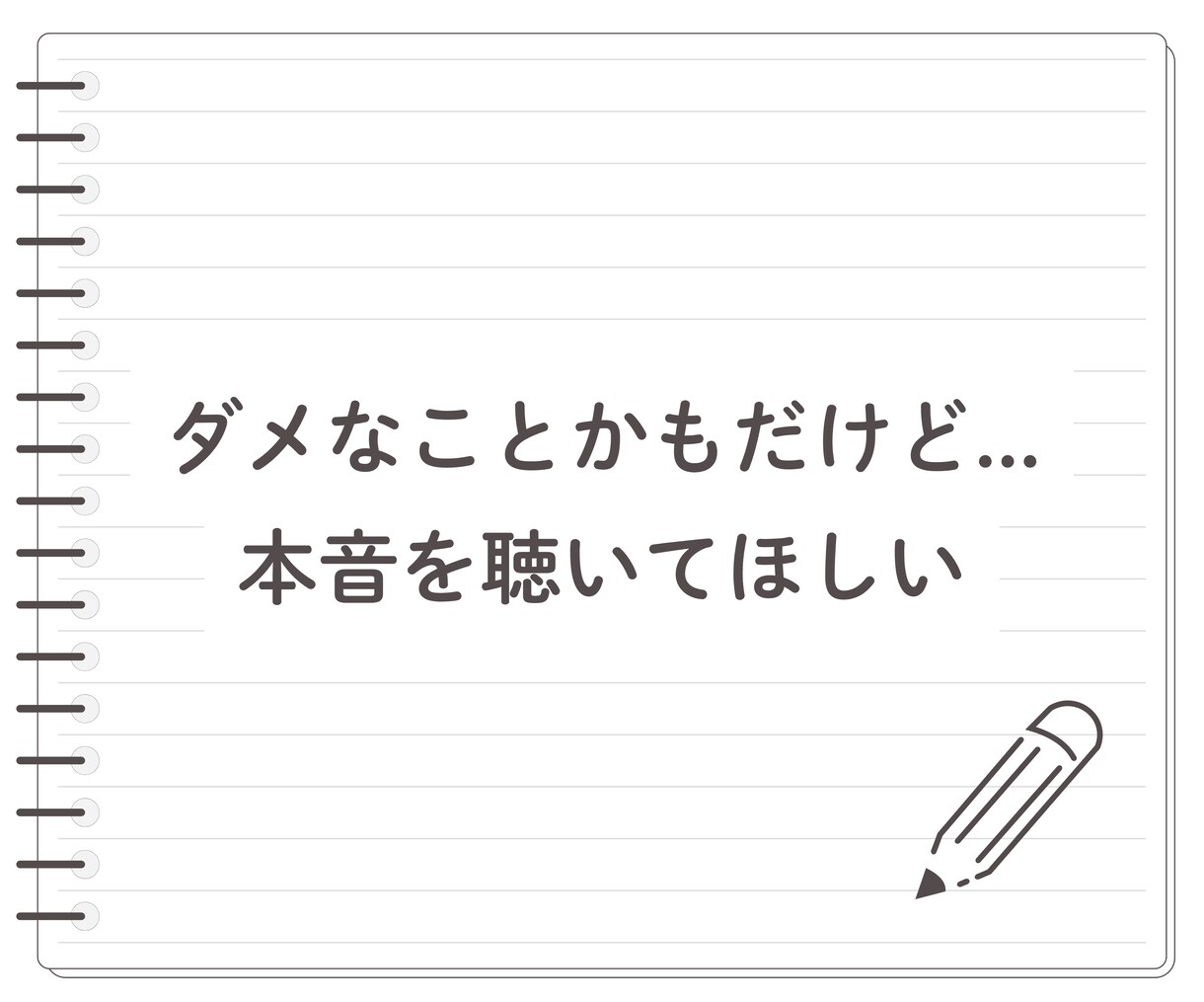 気持ちが落ち着く癒しのオーラ✨お話し相手になります ★今日はどんな日でしたか？雑談〜お悩み相談まで傾聴します☘️ イメージ4