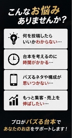 車屋向けTikTok台本を5本作成します 「SNSのネタ切れ解決！車の魅力を伝える台本を作成」 イメージ3