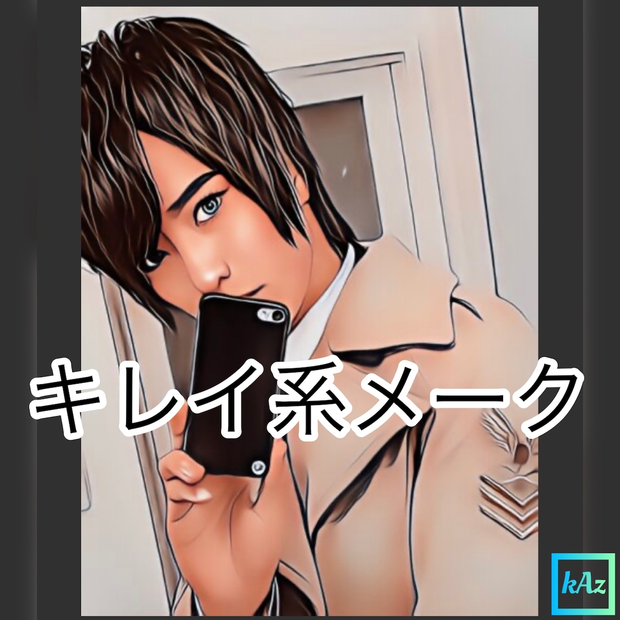 元ホストとLINE感覚♡あなたを褒めまくり♡ます コンプレックス/トラウマ/ファッション/コーデ/メイク苦手/ イメージ7