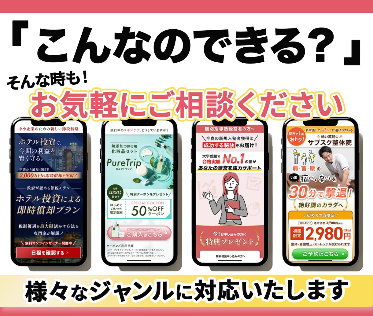 集客・売上UPを狙ったバナーなど作ります 【 世界観×訴求 】でしっかり整えたい方！おまかせください◎ イメージ2