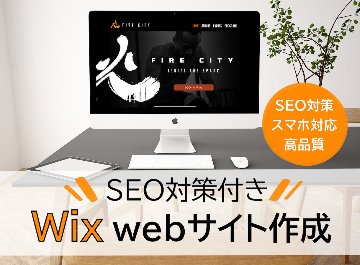 英語対応可！Wixを利用したWebサイト作成します SEO対策バッチリのWebサイト作成します！ イメージ1