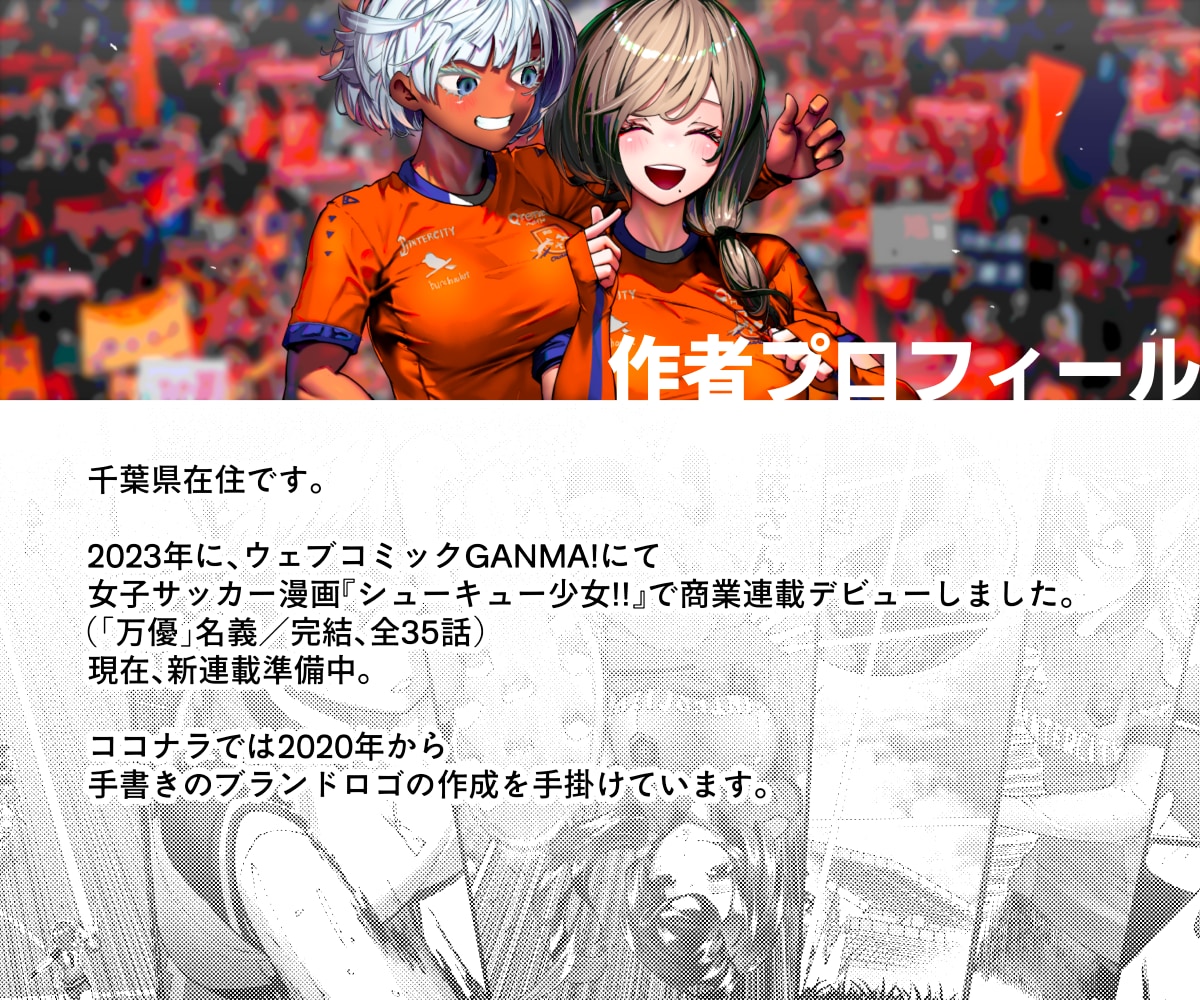 DMでサンプル1P無料！連載経験者が漫画描きます パキっとした色合いで印象的に！（※サンプルは下書きです） イメージ5
