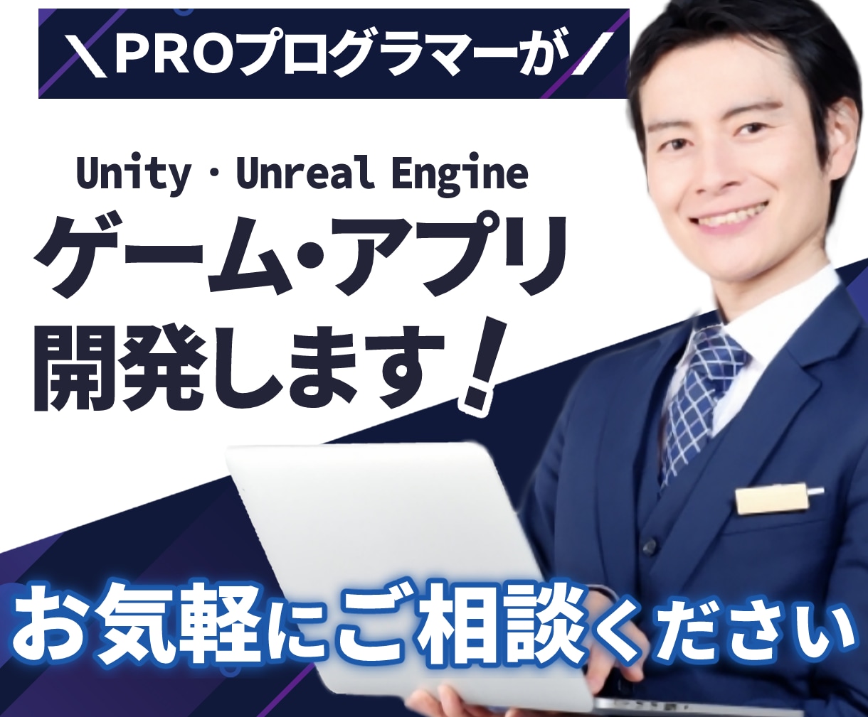 Unityのゲーム開発致します 経験が浅いので安く開発致します！ イメージ1