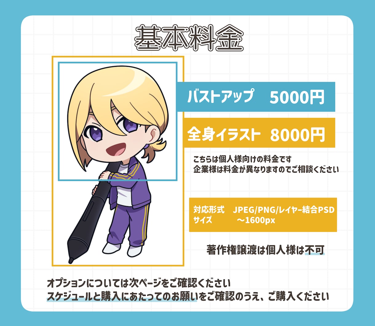 ミニキャライラスト/デフォルメ/ちびキャラます ブログ、サムネ用、グッズなど！可愛くデフォルメします イメージ2