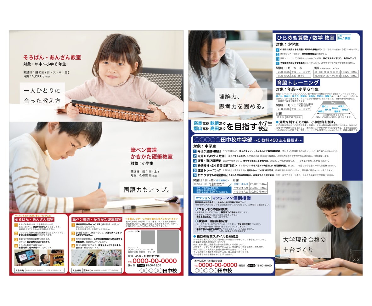 捨てられないチラシ作成します 伝わりやすく美しいレイアウトにこだわります！ イメージ3