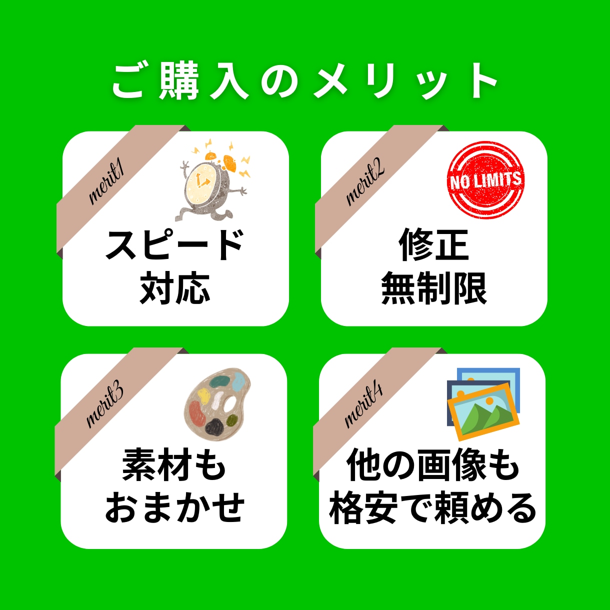 集客UPに！LINEリッチメニューの作成をします あなたに合ったイメージを丁寧にヒアリングして作ります イメージ3