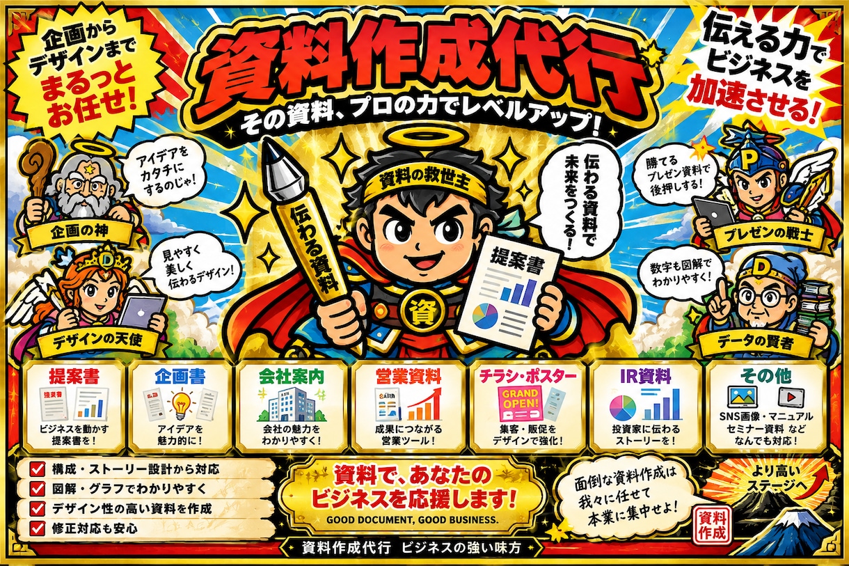 イメージを伝えるだけ！響くチラシ・ポスター作ります デザイン知識不要｜ラフ案無料｜まずはお気軽にご相談ください イメージ7