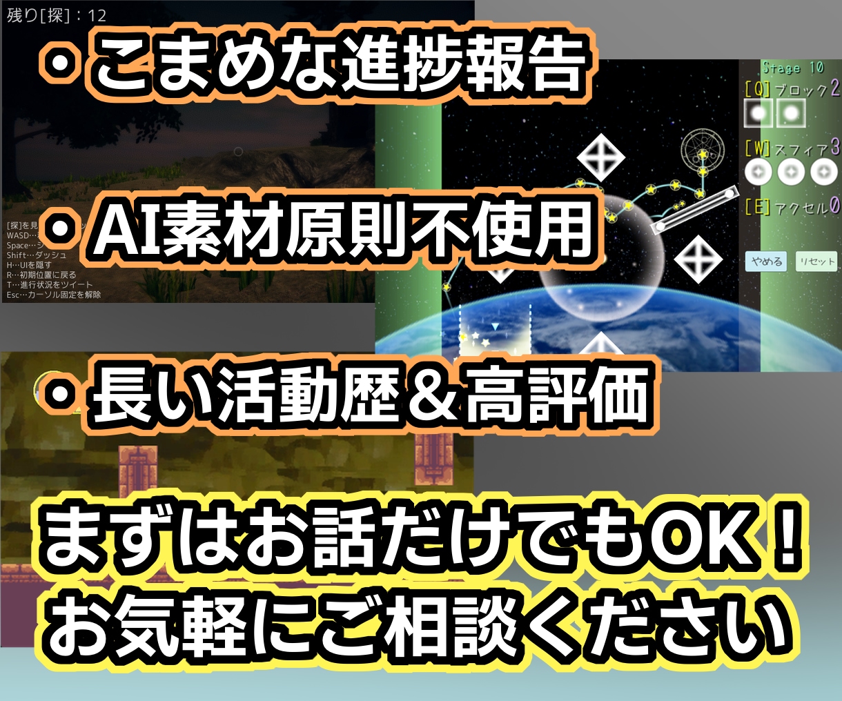 企画から実装まで！小規模ゲームを開発します 短いキーワードから相談OK｜2D・3D・ブラウザゲーム対応 イメージ4