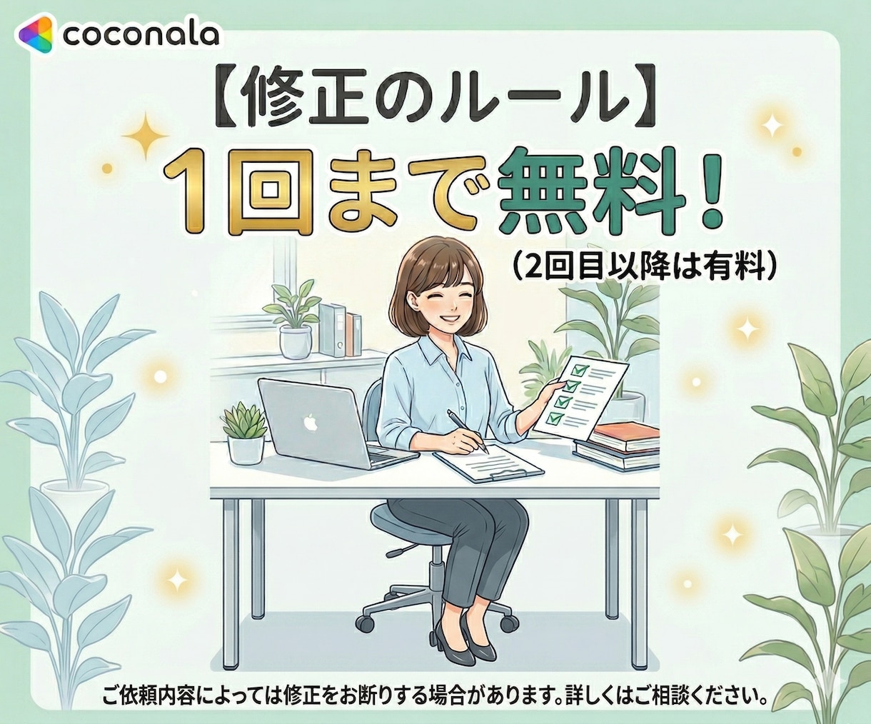 1文字0.5円！SEO記事・WP入稿・画像作ります 【実績作り限定価格】現役のプロSEOブロガーの記事執筆を代行 イメージ4