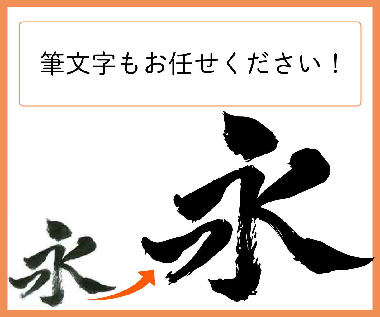 画像データをAIデータにトレースいたします データ修正・入稿データ・ロゴ・手書き・筆文字・粗い画像など！ イメージ3