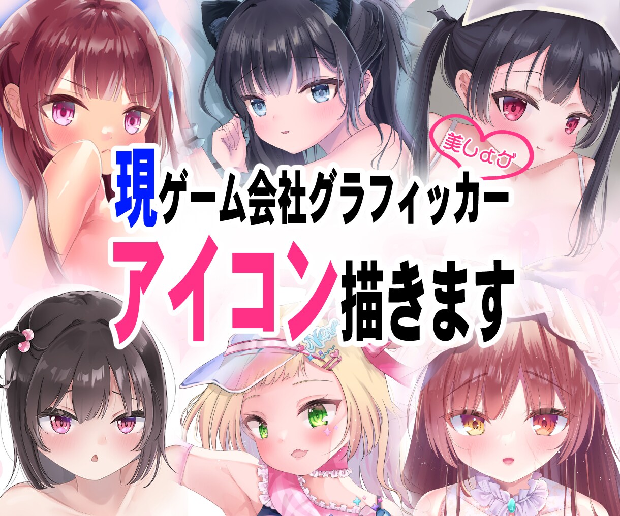 現ゲーム会社グラフィッカーアイコン描きます SNS用アイコンイラストを制作します イメージ1