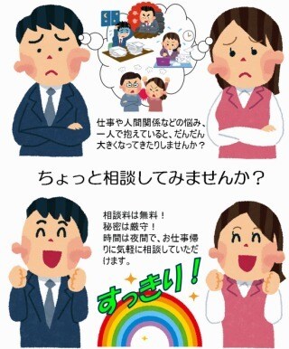 困った時に助けます 誰でも悩みはあるもの隠さずに相談してください。電話もOK イメージ1