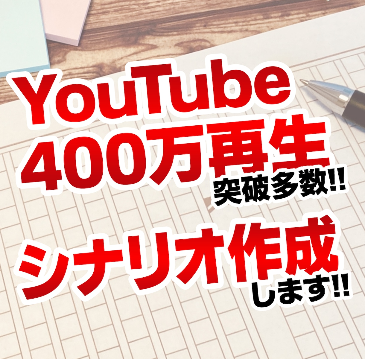 💬ココナラ｜YouTube台本、LP漫画シナリオお書きします   中野りこ  
                –
                6,…